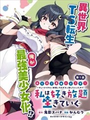 黄昏手记 漫画改编悬疑剧在线看